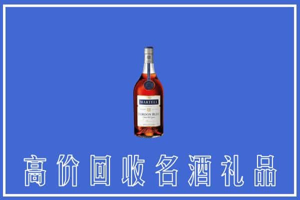 广安市邻水县上门回收洋酒马爹利